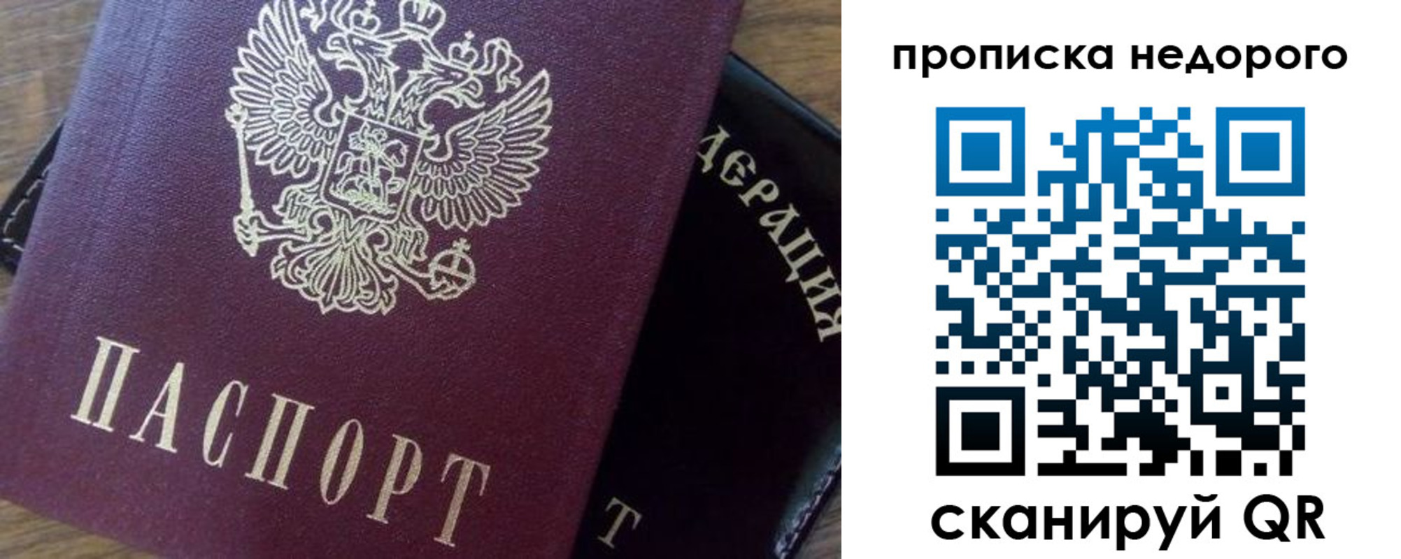 временная регистрация надежно в Шадринске