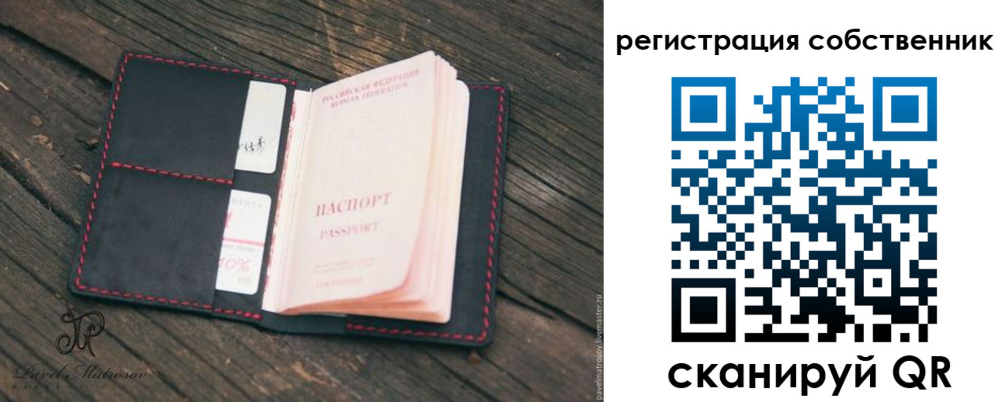 временная регистрация купить в Шадринске