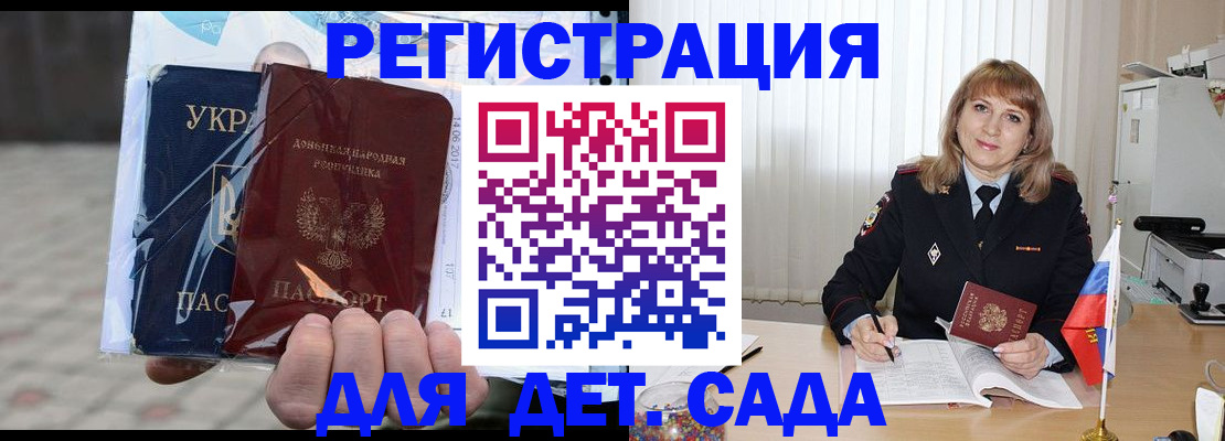 прописка регистрация в Шадринске