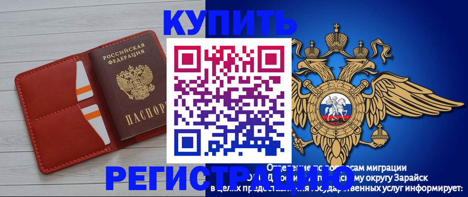 регистрация в Шадринске