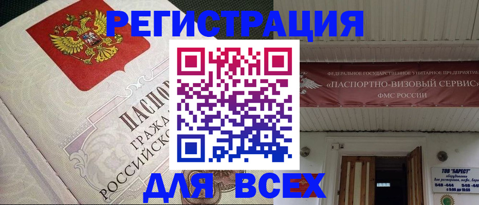 найти адрес прописки в Шадринске