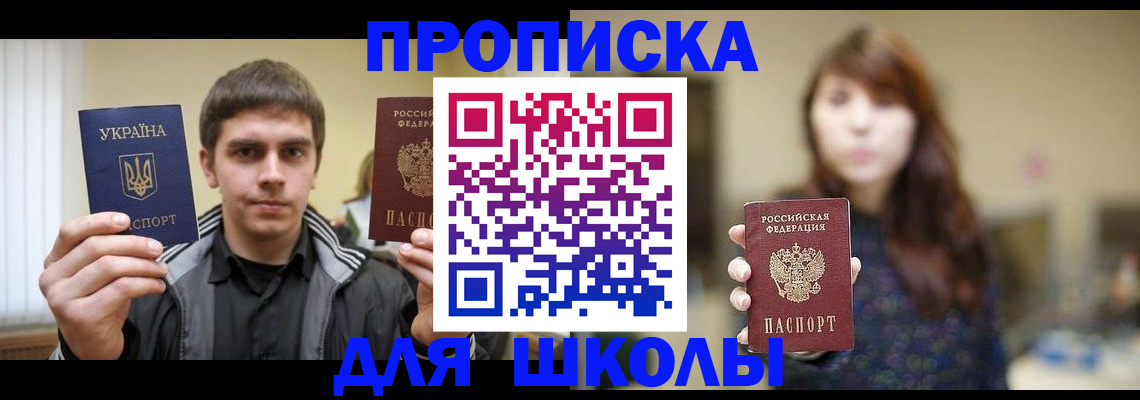 временная регистрация надежно в Шадринске