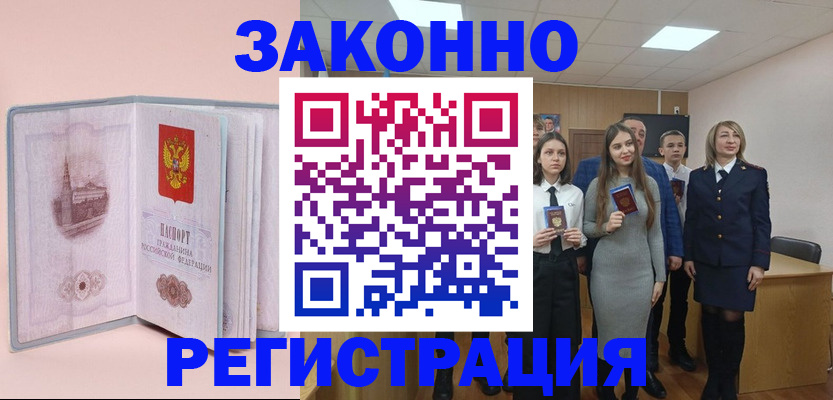 прописка для кредита в Шадринске
