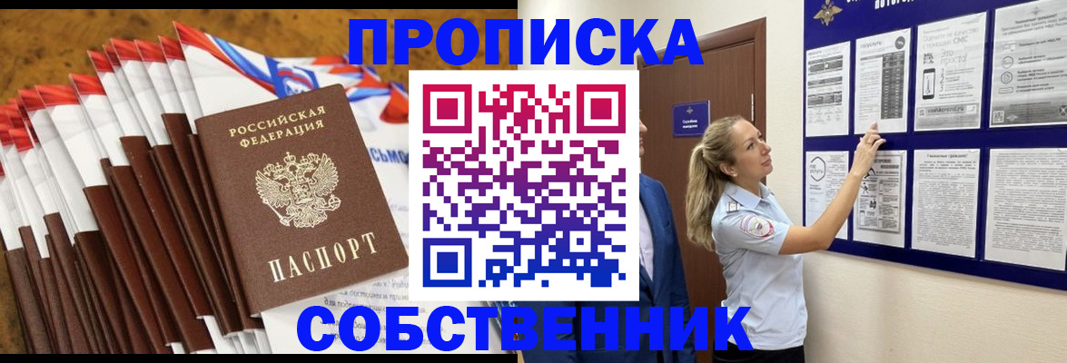 временная регистрация гарантия в Шадринске