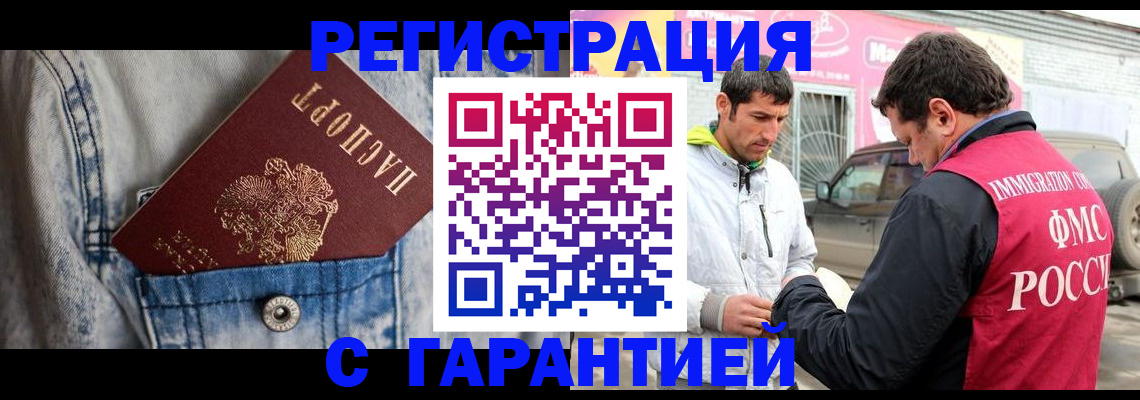 прописка для школы в Шадринске