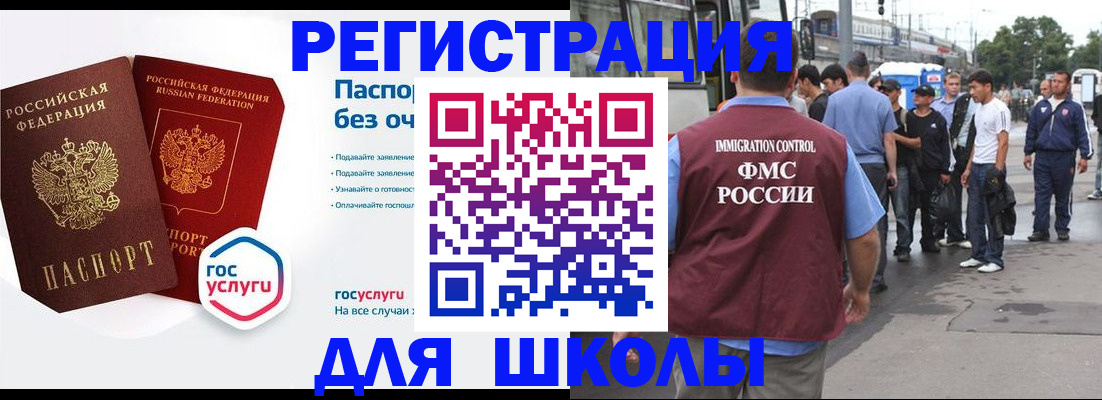 временная регистрация в Шадринске